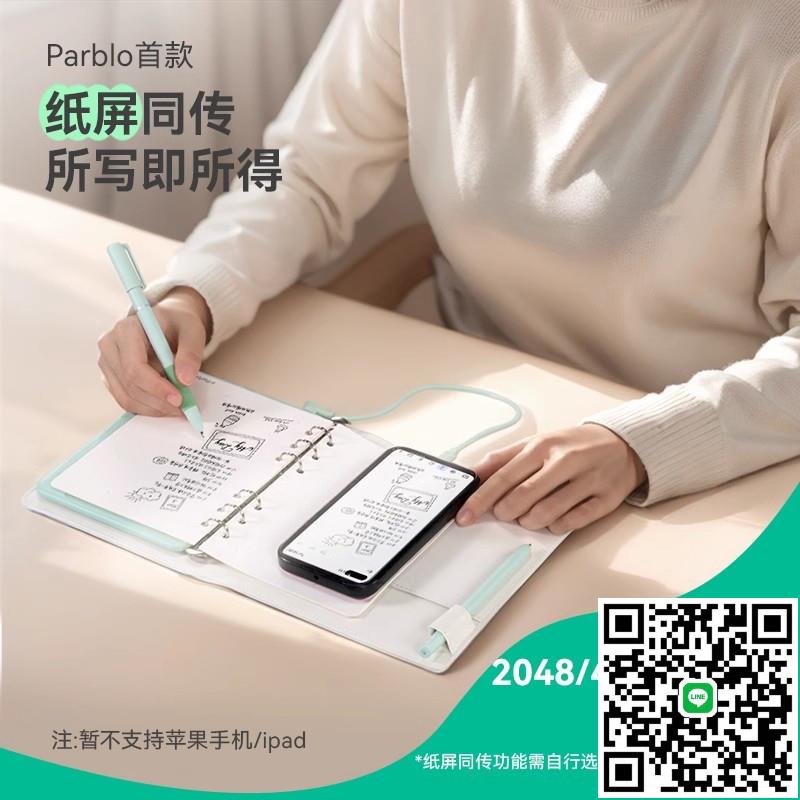 Parblo Neo小綠板寫繪板手機數位板筆記本電腦繪畫電子繪圖手寫板