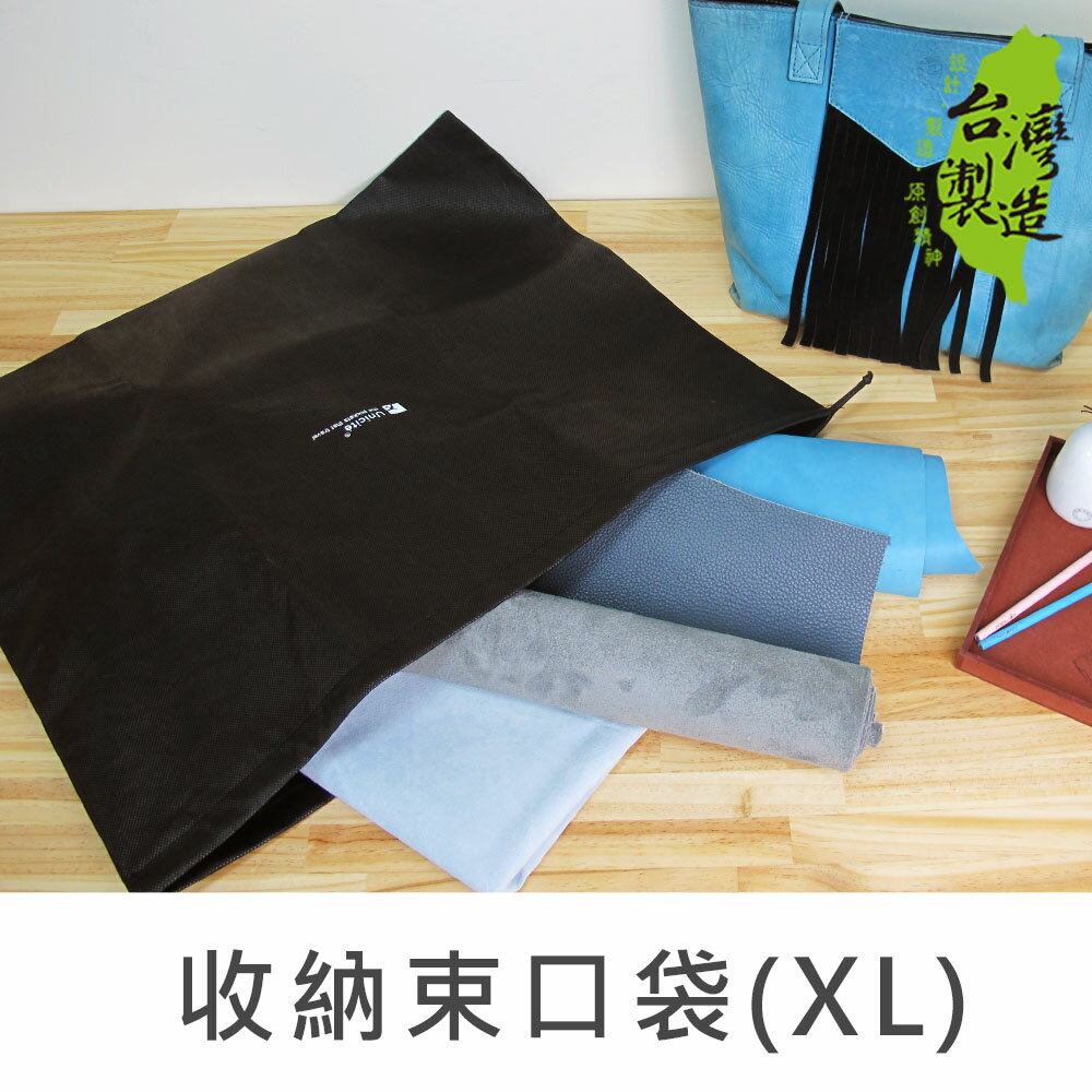 【促銷】珠友 SN-60030 防塵透氣束口袋/旅行衣物分類收納(XL)-Unicite