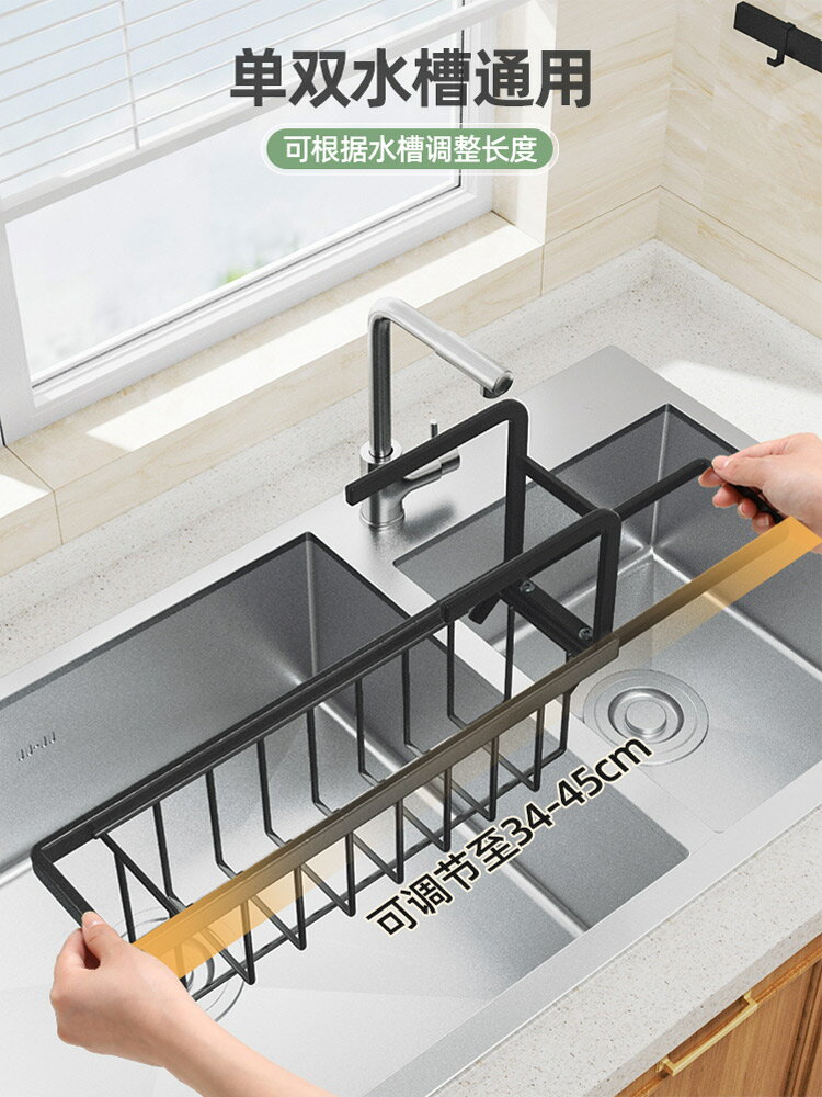 佳幫手廚房水槽置物架收納用品家用大全可伸縮多功能水池瀝水神器
