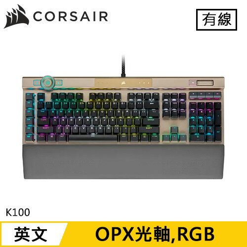 【現折$50 最高回饋3000點】 CORSAIR 海盜船 K100 RGB 機械電競鍵盤 玫瑰金/璀璨金 OPX 光軸
