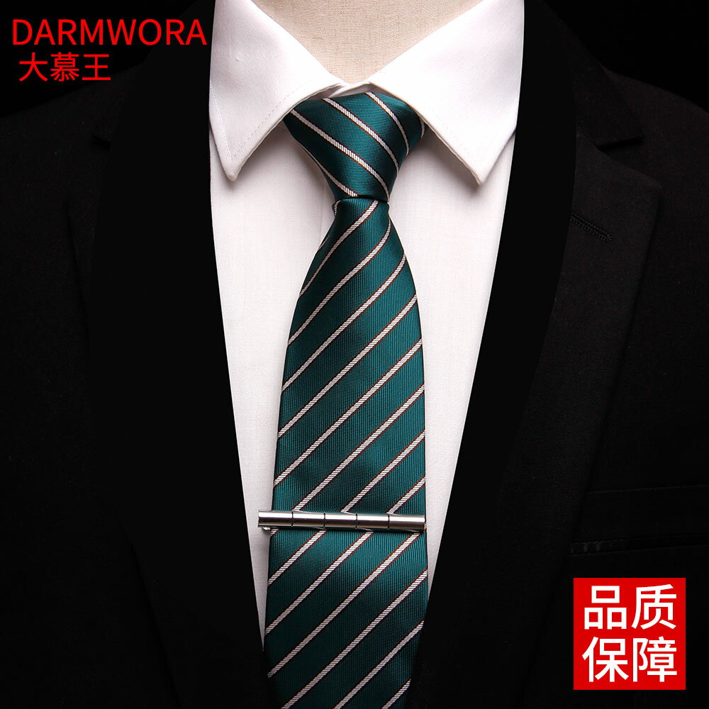 大慕王8cm商務墨綠色易拉得拉鏈式懶人領帶條紋正裝一拉得領帶男
