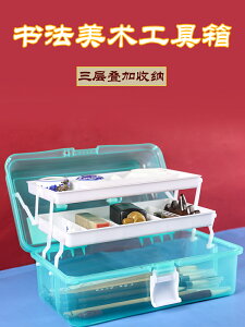 美術工具箱 耀朵書法美術工具箱家用多功能美甲收納盒整理箱小學生『XY16385』