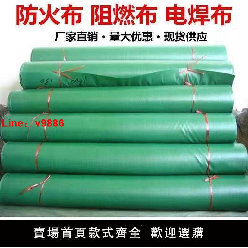 【臺灣公司 超低價】防火布三防布玻璃纖維阻燃耐高溫軟連接電焊2米寬防雨布防水防曬