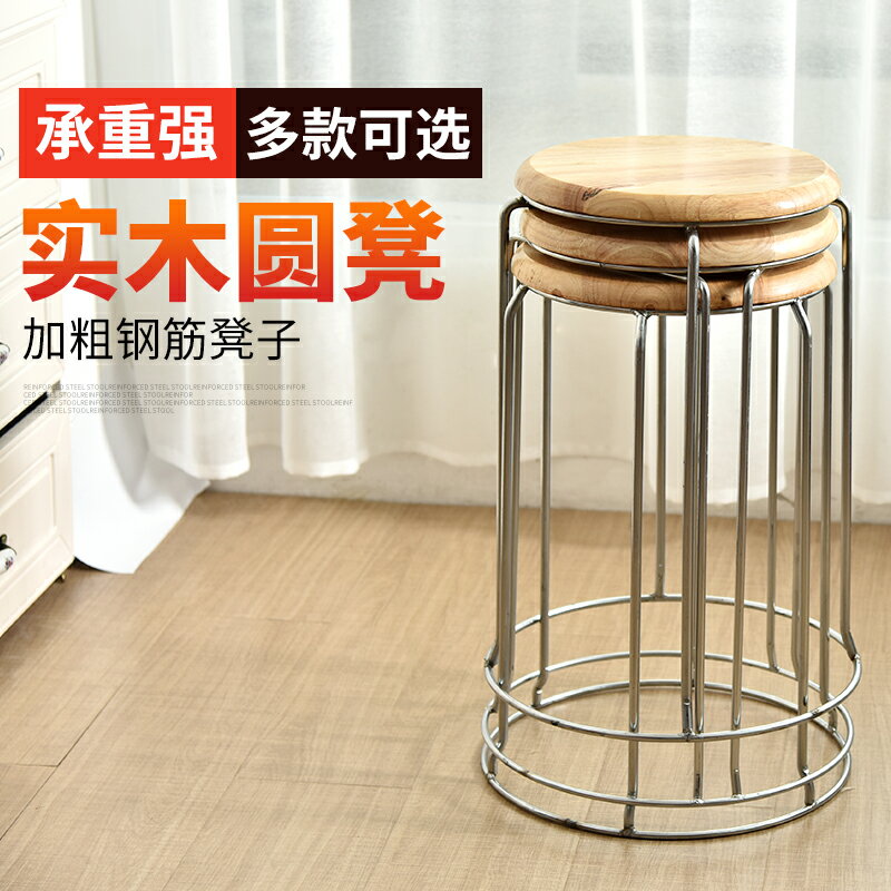 圓凳不銹鋼家用餐桌圓形實木簡約加厚橡木粗鋼筋板凳宿舍圓凳