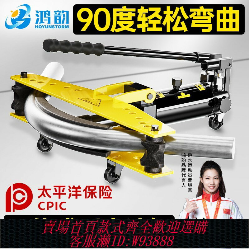 {臺灣公司貨 可打統編}DWG-1234寸電動手動液壓彎管機小型折彎機鍍鋅管鋼管鐵管彎管神器