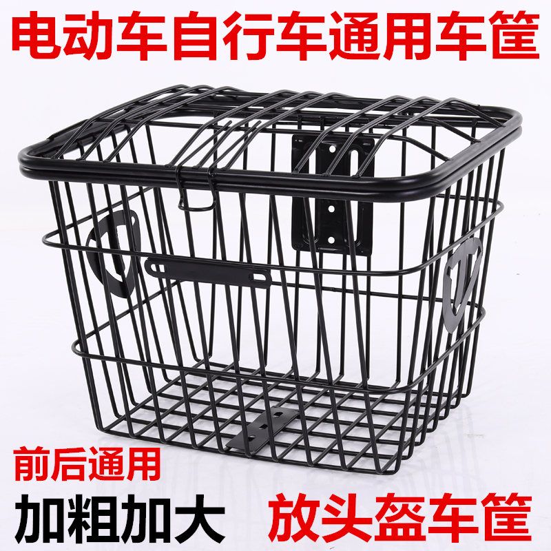 免運 特惠/工廠直銷 車筐 自行車車筐 機車車筐 加粗電動車車筐加大前後用自行車車簍加大帶蓋車簍菜籃子電動車籃全館折扣 特價出 可開發票 m5421