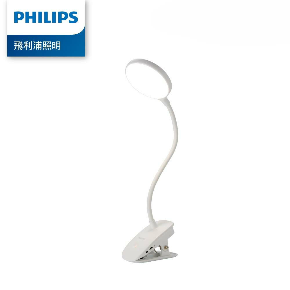 飛利浦 PHILIPS 酷炫充電夾燈 PD045  / 個  66149