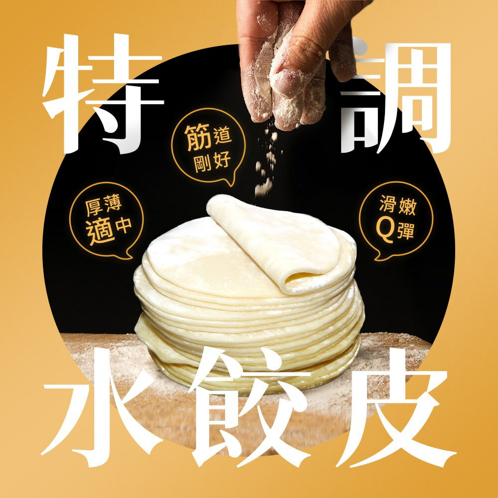餃夥伴