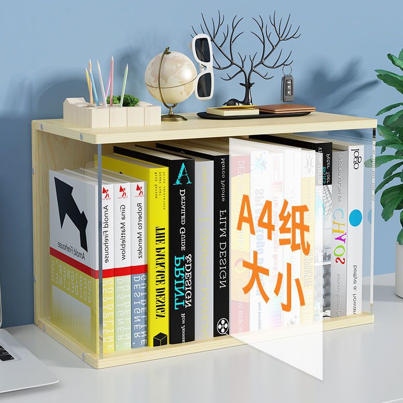 亞克力書本收納盒繪本書架整理寢室桌面學生可疊加日式書櫃