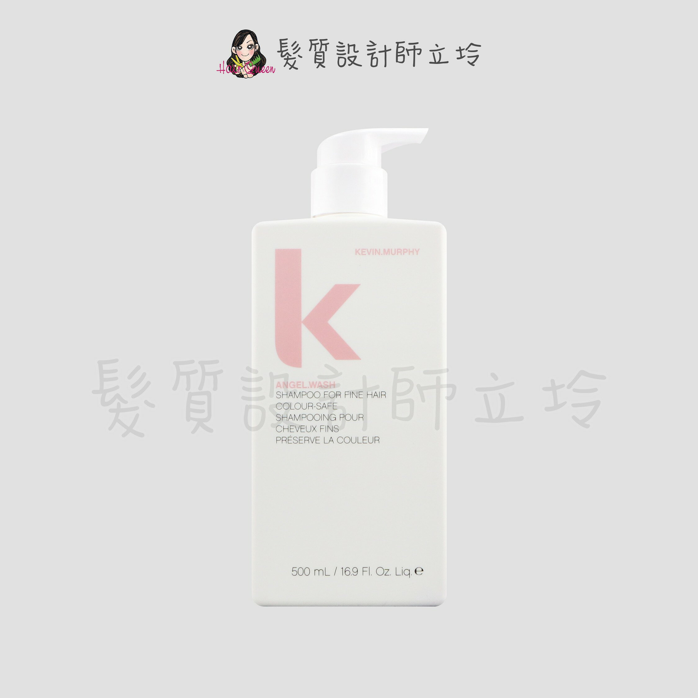 KEVIN.MURPHY凱文墨菲 ANGEL.WASH天使髮浴500ml HH04｜立坽『洗髮精』派力國際公司貨｜領券再折｜換季保養 ⚡頭皮保養 水潤保濕 蓬鬆秀髮 沙龍髮品