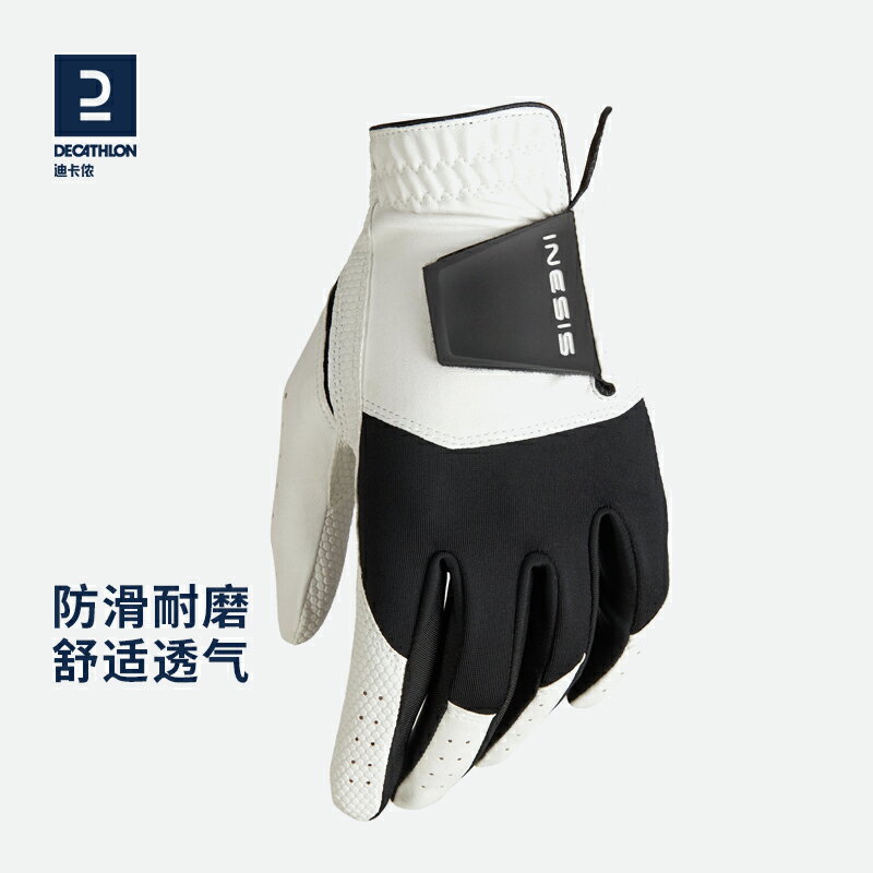 迪卡儂高爾夫手套男士golf防滑超纖布手套左右單只裝真皮透氣IVE2 科凌旗艦店