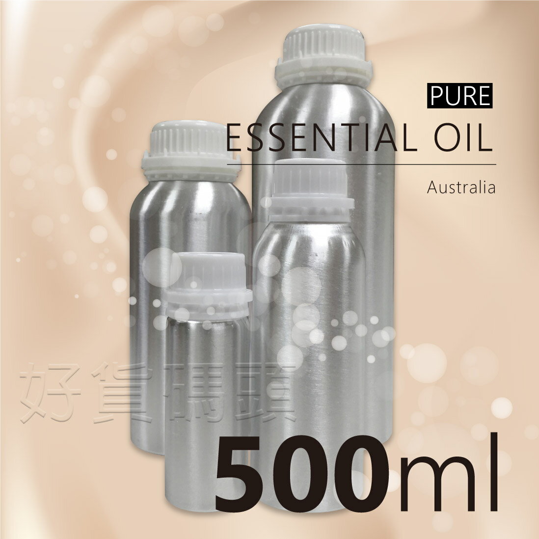 澳洲進口 100%純精油原料批發 大容量 500ml 賣場