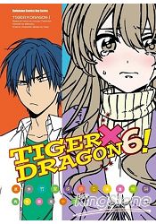 TIGER X DRAGON 龍虎戀人（６）漫畫版 | 拾書所