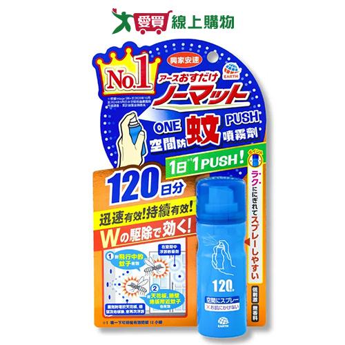 興家安速空間防蚊噴霧25ml【愛買】