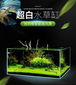 魚缸 小型魚超白魚缸玻璃水族箱小型桌面客廳中型長方形烏龜缸草缸金魚 雙十二購物節