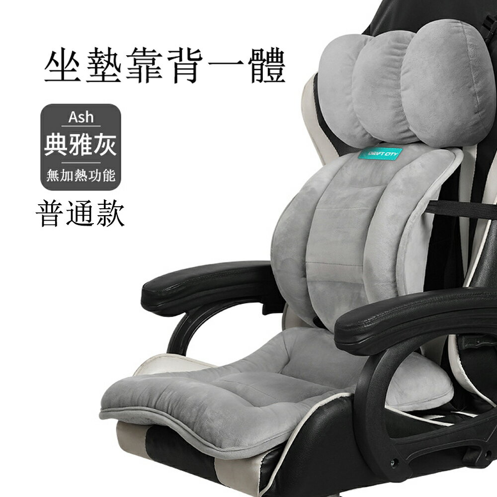 【免運直出】辦公室USB加熱坐墊 加絨保暖靠背一體坐墊靠墊 椅子墊 靠背墊 4