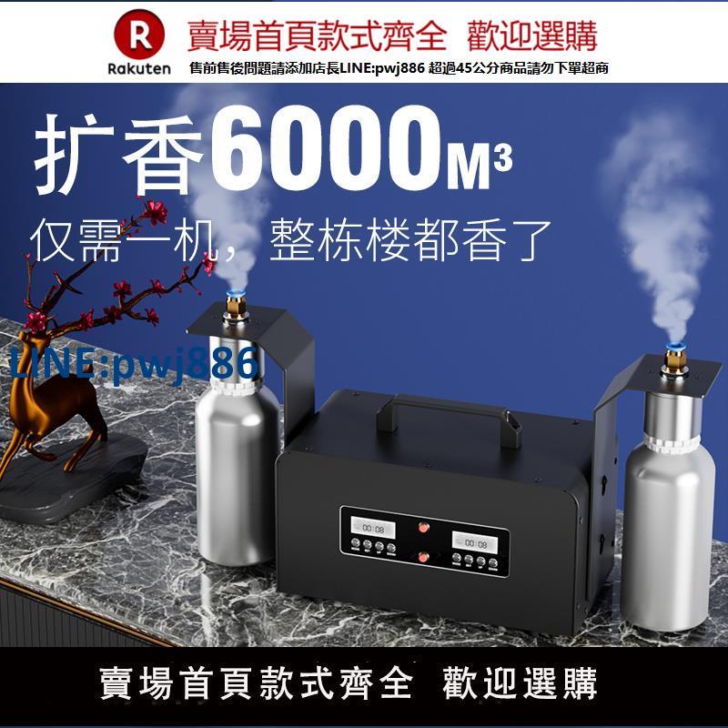 【高品質超低價】五星級酒店擴香機 商用加香機 中央空調香薰機 KTV酒吧自動噴香機