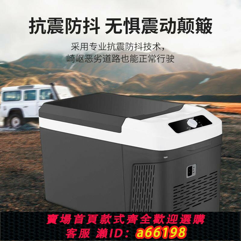 【臺灣公司 可開發票】車家兩用壓縮機製冷汽車2025新款車載冰箱小型大貨車12v24v通用