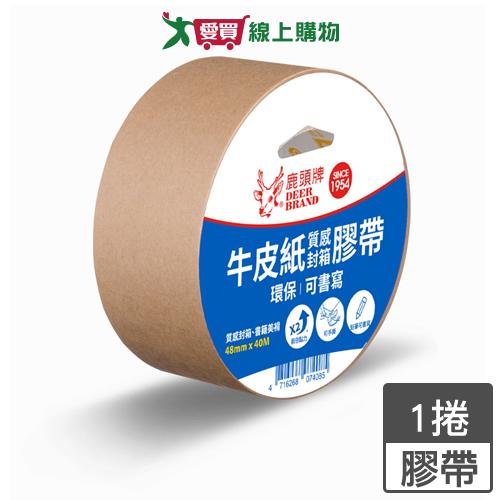 鹿頭牌 牛皮紙可書寫膠帶 48mm x 40M 可書寫 可手撕 膠帶 封箱 包裝 文具【愛買】