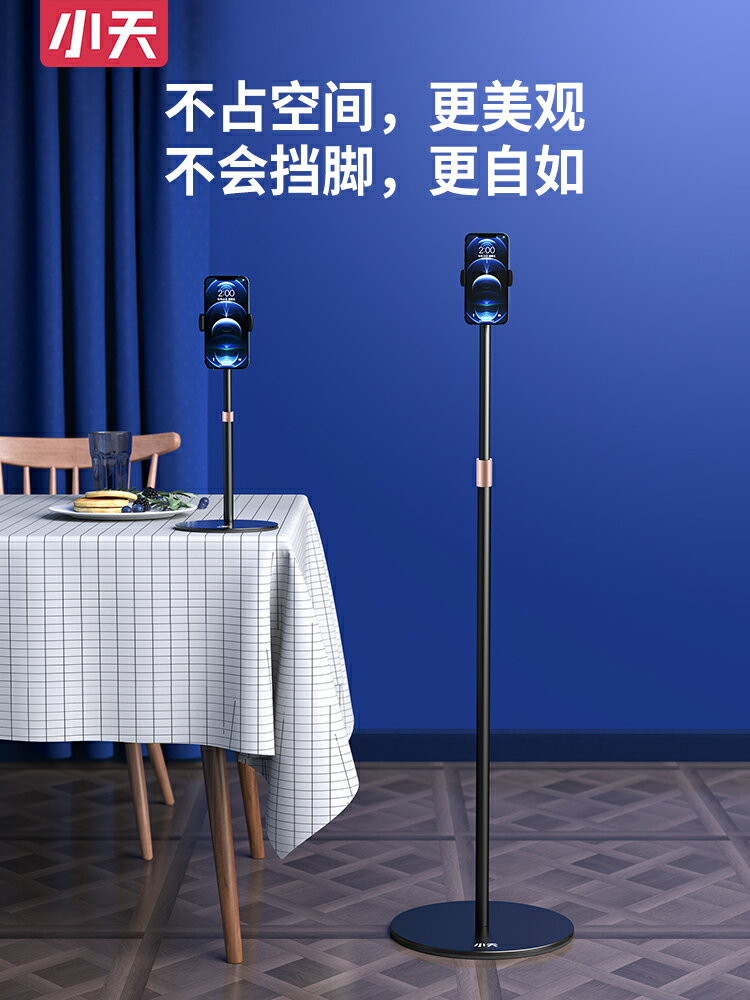 小天主播手機直播支架落地多功能架子懶人手機架三腳架拍攝專用裝置全套桌面支撐架萬能通用拍照神器直播架 【新年禮物】