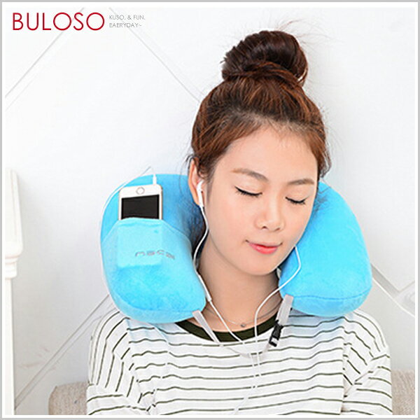 便攜充氣U型枕頭 午安枕 枕頭 靠枕 旅行 搭機 護頸枕（可挑色 款）【A401159】【不囉唆】