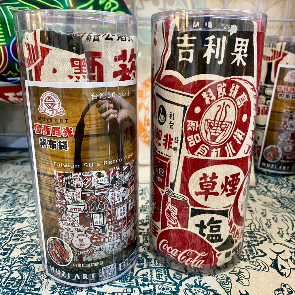 懷舊時光中型帆布袋 收納袋 購物袋 手提袋 台灣紀念 木子創意 TR台灣鐵道 3