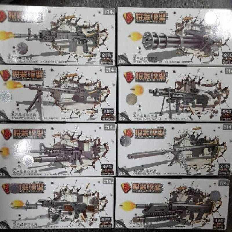 【玩具兄妹】現貨! 1:6拼裝4D槍模 附展示架 菁英部隊 迷你世界名槍 步槍 機槍 DIY益智拼裝 槍組裝模型 槍模型
