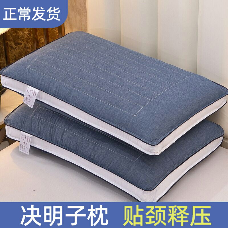 決明子枕頭護頸椎助睡眠單人一對四季家用單個宿舍硬整頭枕芯男