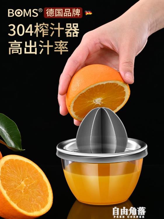 手動榨汁機擠橙器手打檸檬家用橙子壓汁器榨汁杯多功能榨橙汁神器【林之舍】