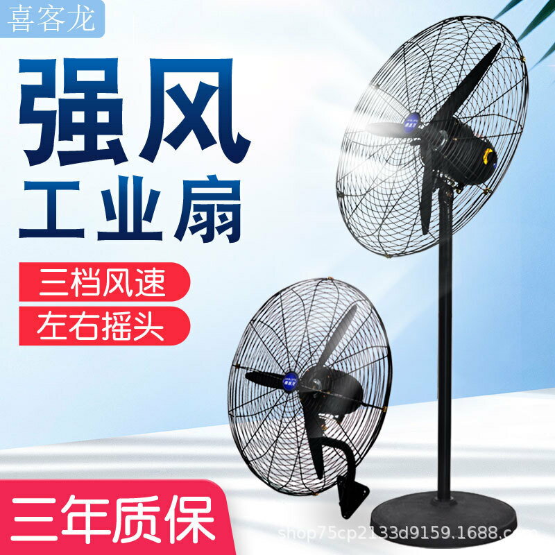 免運/可開票 快速出貨 工業風扇大風力功率強力落地電風扇牛角壁扇電扇工廠車間掛墻掛壁