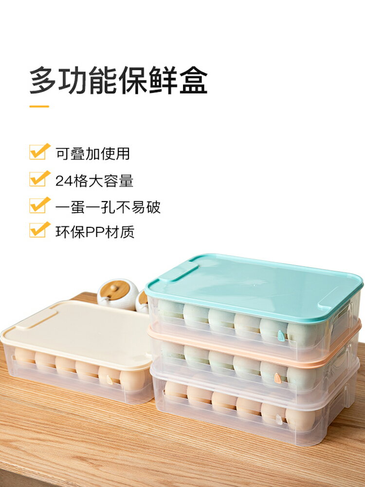 可疊加帶蓋雞蛋收納盒廚房冰箱保鮮盒家用塑料雞蛋架托雞蛋格神器
