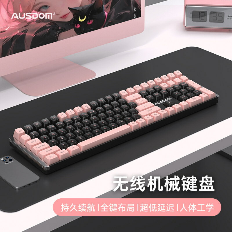 無線機械鍵盤茶紅軸筆電臺式電腦女生遊戲辦公靜音黑粉復古