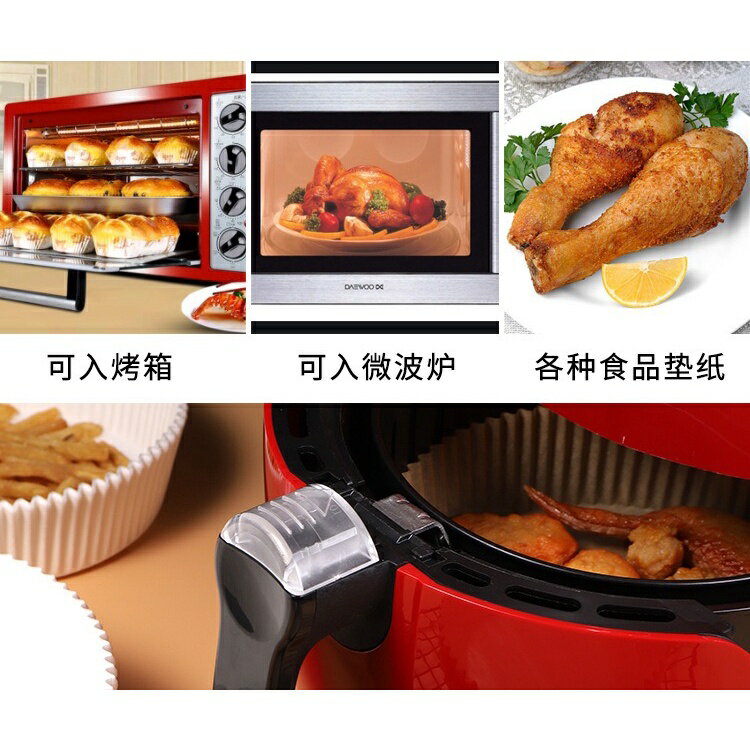 一次性氣炸鍋烘焙紙 氣炸鍋吸油紙 氣炸鍋專用紙 烘焙紙 氣炸鍋紙盤 氣炸鍋紙 烤盤紙 氣炸鍋配件 氣炸鍋防油紙 7