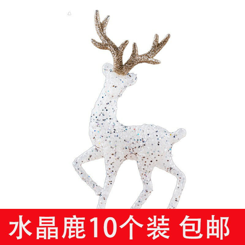 網紅聖誕節水晶鹿蛋糕裝飾閃粉聖誕麋鹿小鹿擺件生日烘焙派對裝扮