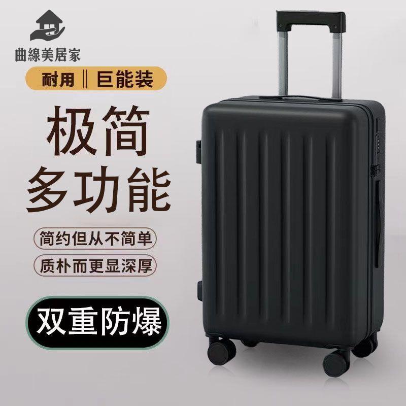 廠家直銷 行李箱 旅行箱 拉桿箱 大容量行李箱學生女拉桿箱結實耐用密碼箱男多功能旅行箱pc登機箱 現貨減免 開發票sye