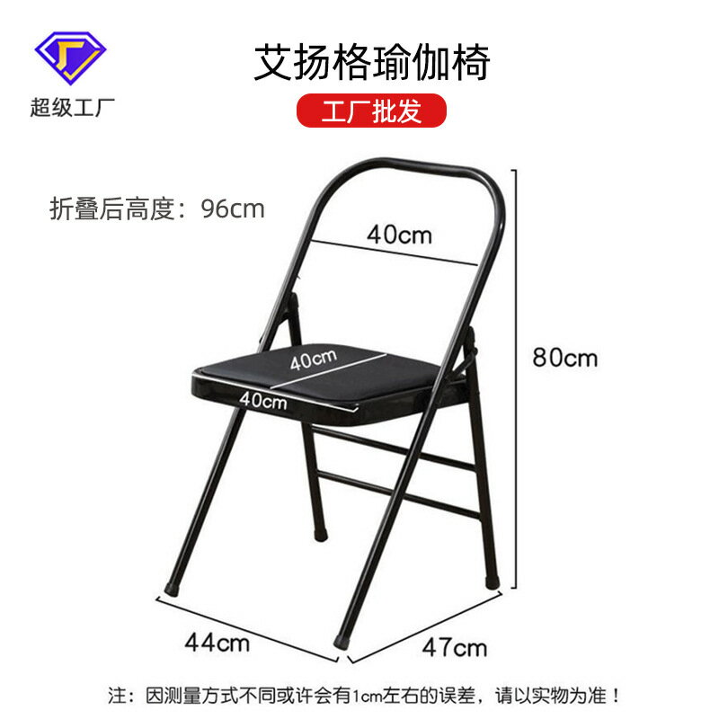 加厚艾揚格瑜伽椅子加粗輔助椅瑜伽館可折疊椅子凳子yoga
