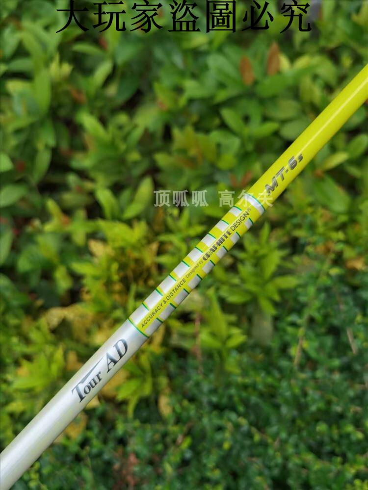 正品TOUR AD高爾夫一號木桿身 MT-6S系列 46寸0.335 口徑65克左右