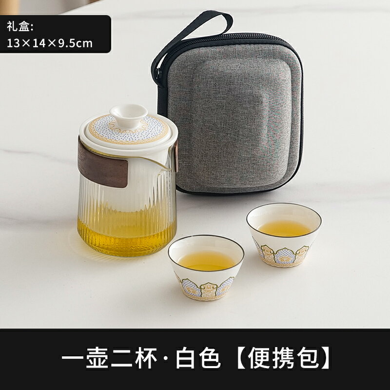 旅行茶具 隨身泡茶組 泡茶器 玻璃旅行茶具便攜式防燙快客杯單人戶外旅游茶壺功夫茶杯喝茶裝備『ZW7168』