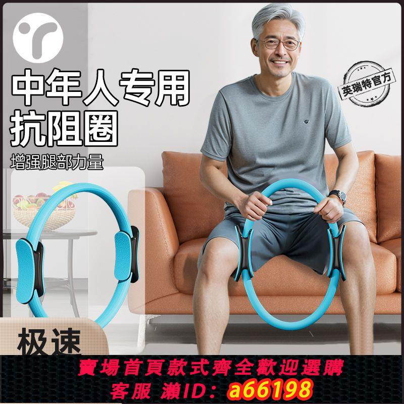 【臺灣公司 可開發票】普拉提中老年大腿訓練家用預防骨質疏鬆腿部瘦腿阻力運動抗阻器材