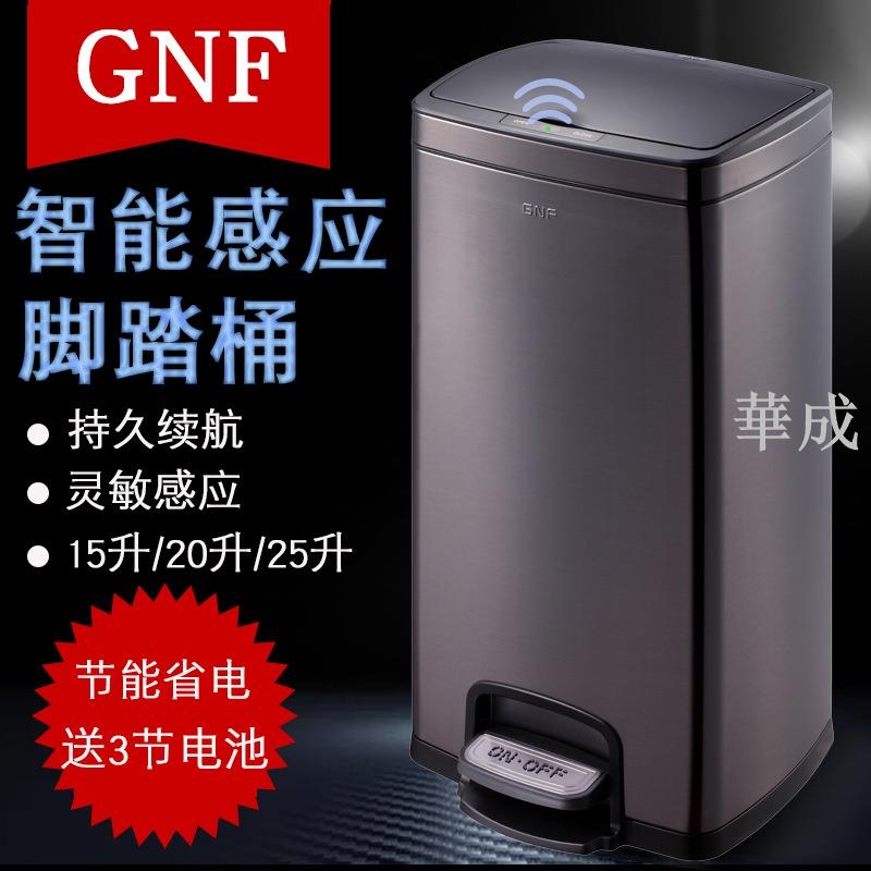 方形垃圾桶 歐式垃圾桶 智慧感應式垃圾桶 大號自動開蓋垃圾桶 家用客廳垃圾桶 廚房垃圾桶 商用辦公室垃圾桶