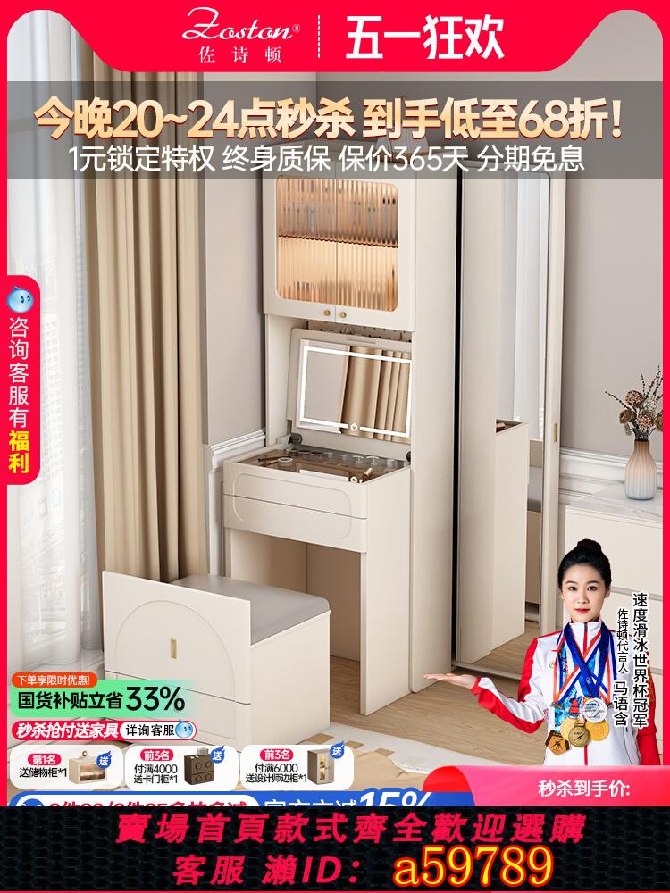 【臺灣公司 可打統編】超窄梳妝臺全身鏡一體穿衣鏡收納儲物高階輕奢多功能床頭化妝櫃小