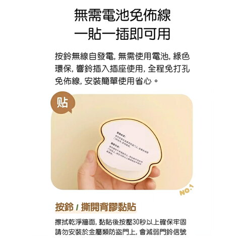 MUID覓逗 旺來自發電無線門鈴HR02【APP享6%回饋】 4