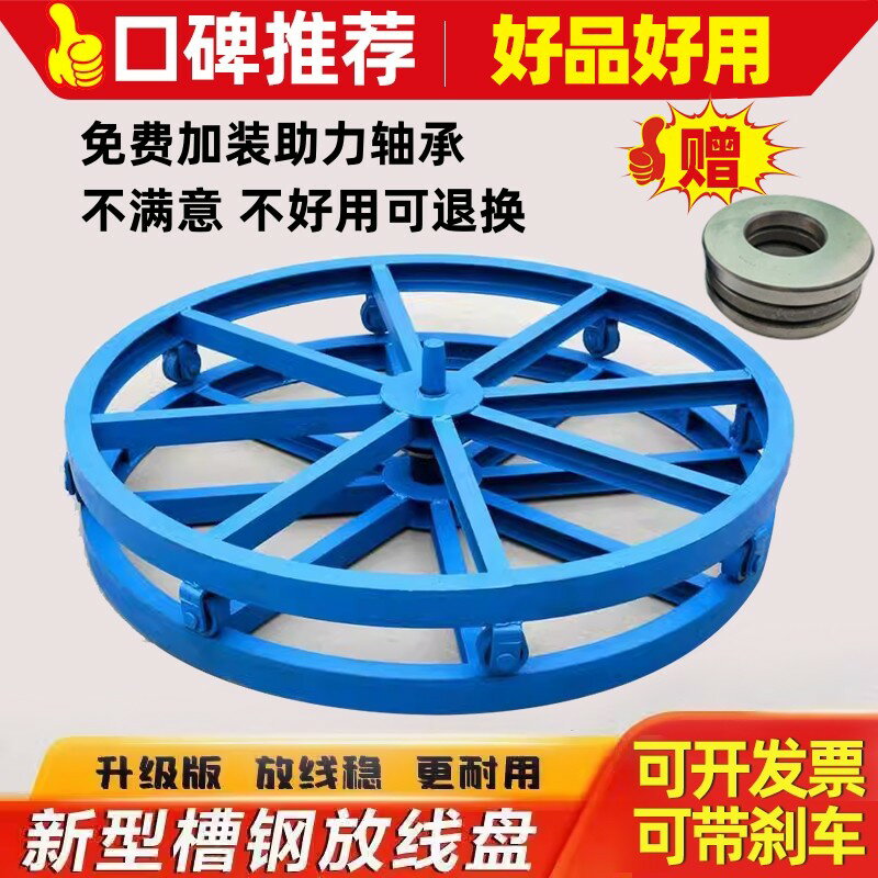 【可開發票】帶剎車電纜放線盤圓盤1米2米槽鋼臥式光纜光纖放線神器電力放線架