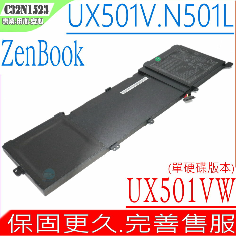 ASUS C32N1523 電池(原裝) 華碩 UX501VW ,N501L ,UX501VW-F1020,UX501VW-FY057R,X501VW-FY145T