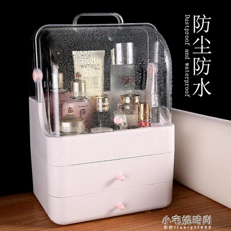 網紅化妝品收納盒宿舍學生桌面家用防塵簡約梳妝臺護膚品置物架 【夏沐生活】