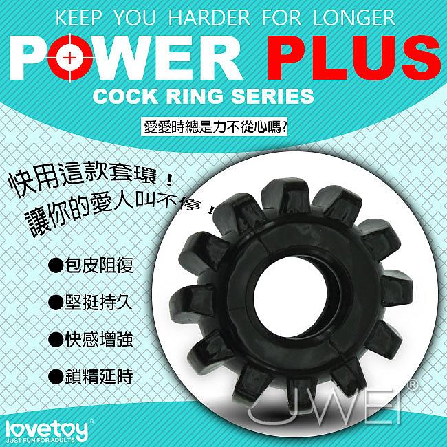 Lovetoy．POWER PLUS 延時加強鎖精環(齒輪型)