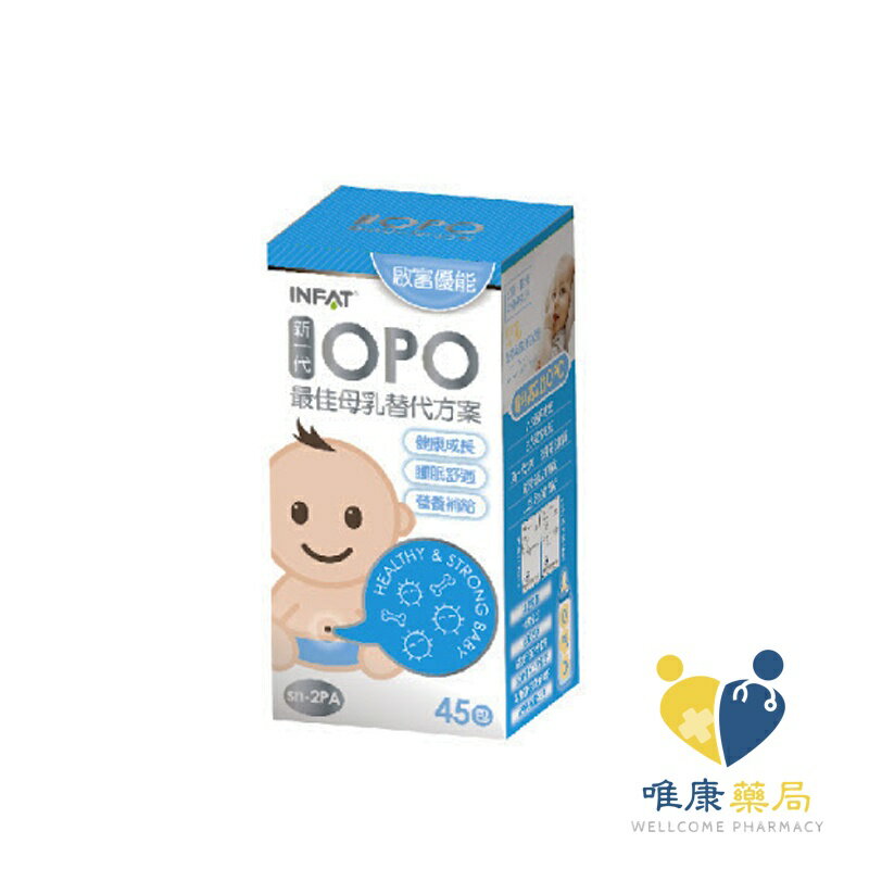 橙心 啟富優能 營養粉包(45包/盒)原廠公司貨 唯康藥局