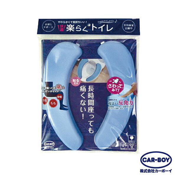 【日本Osaki】馬桶座軟墊貼(藍/棕)外出、內可使用【上好連鎖藥局】