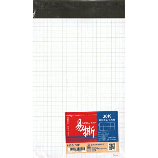 加新 30K 易撕報告紙 10本 /包 白方格 812GL30F