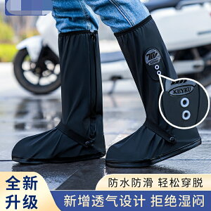雨鞋 男高筒硅膠雨靴套 防滑加厚耐磨防水套鞋 防雪雨鞋套【不二雜貨】